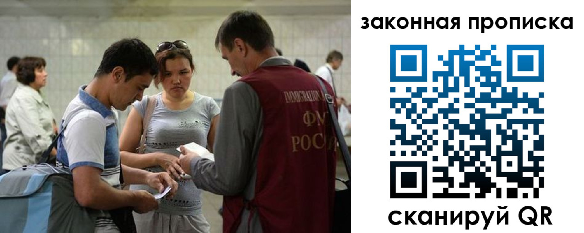 временная прописка в Семёнове