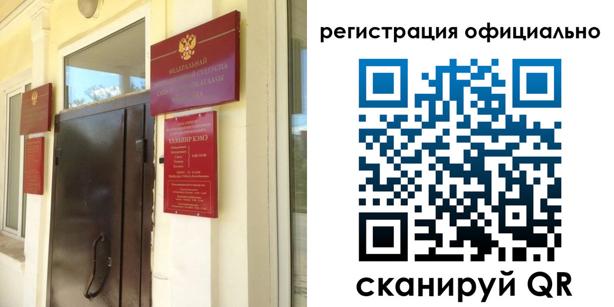 временная регистрация 2025 в Семёнове