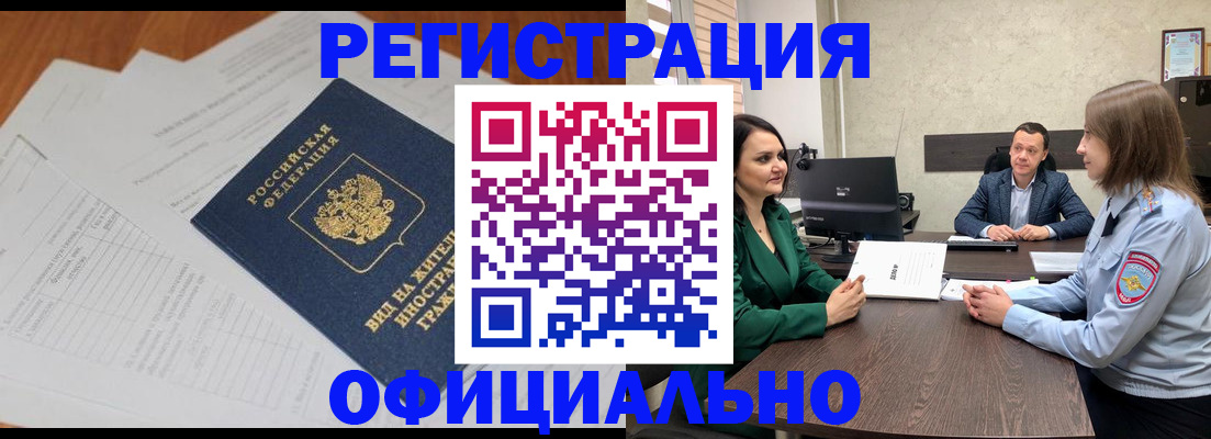 регистрация в Семёнове