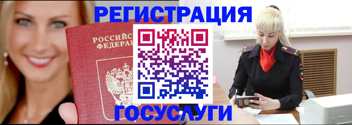 временная регистрация поиск в Семёнове
