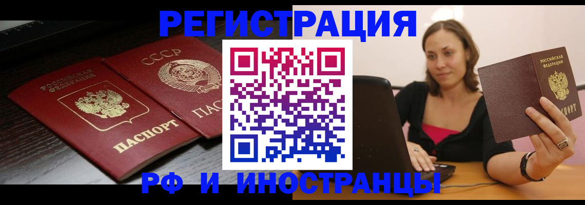 временная регистрация госуслуги в Семёнове