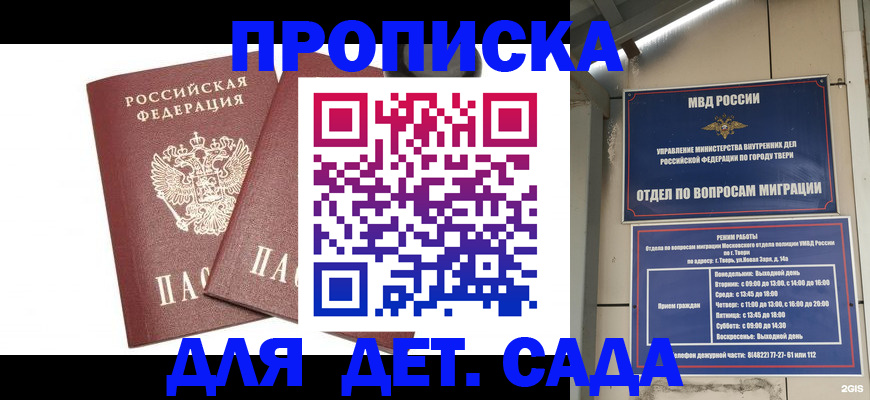 временная регистрация для всех в Семёнове