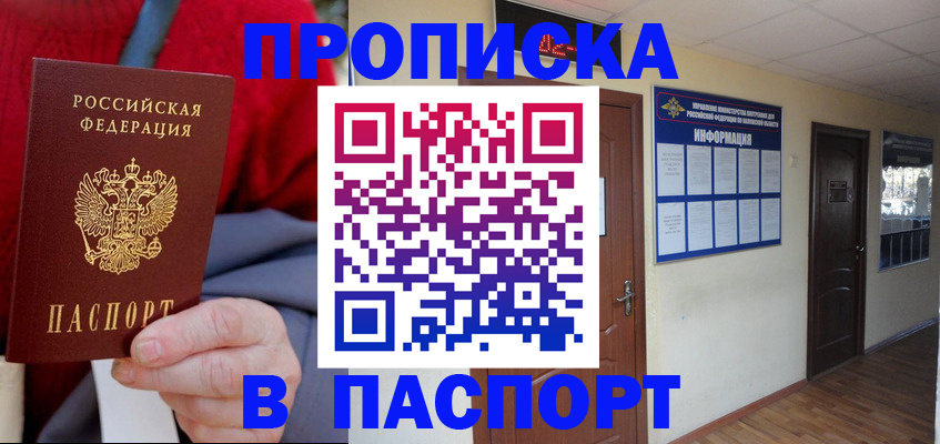 временная регистрация в Семёнове