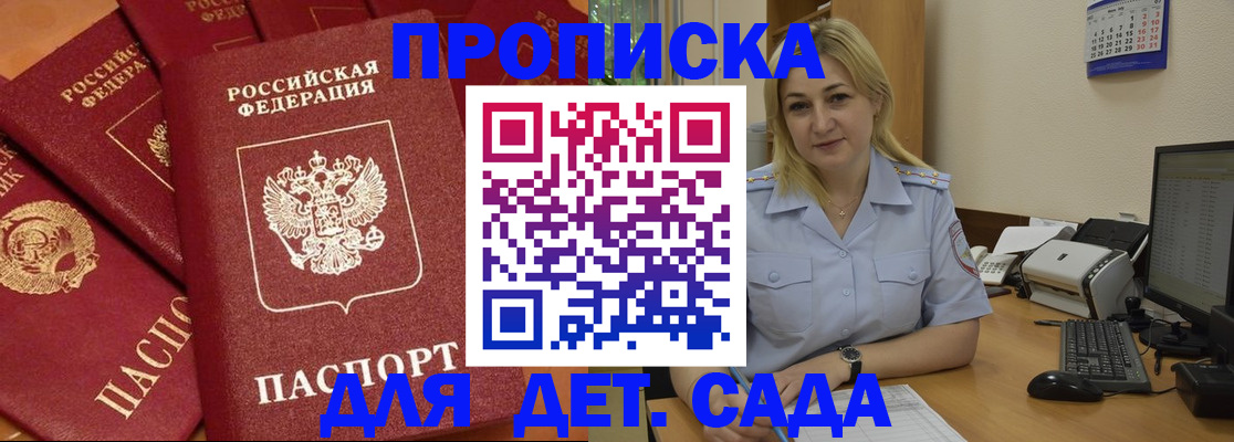 временная регистрация гарантия в Семёнове