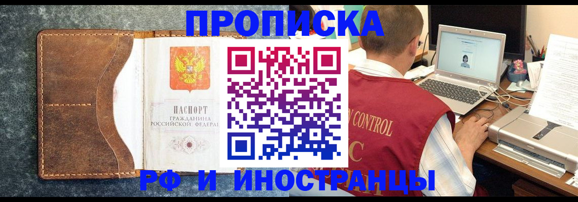 временная регистрация адрес в Семёнове