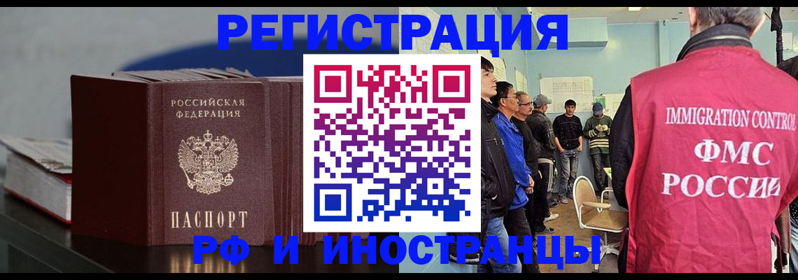 временная регистрация в Семёнове